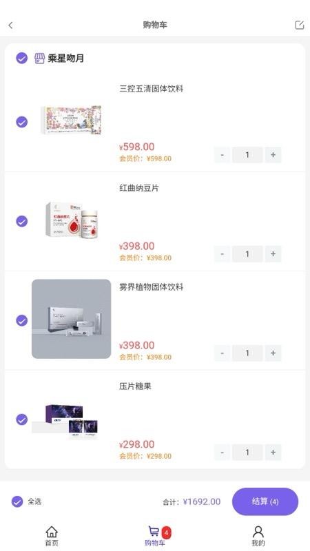 乘星吻月官网版v1.0.3截图1