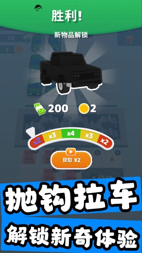 汽车毁灭者游戏