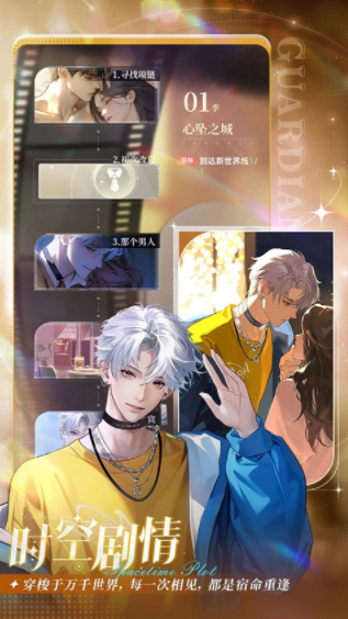 守护花之窗手游v1.0.2截图1