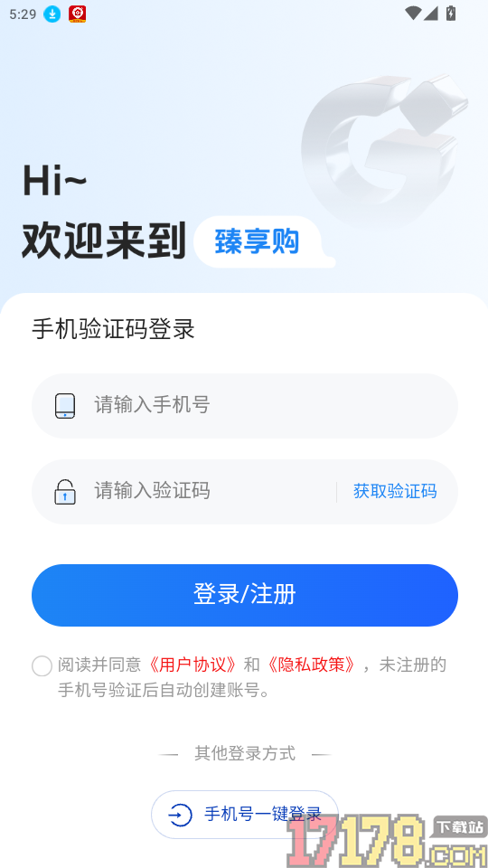 臻享购手机版