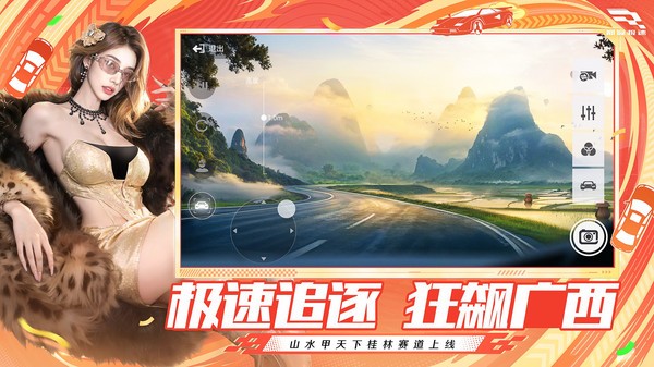 巅峰极速网易版v0.28.8截图4