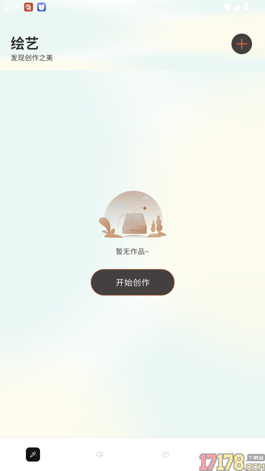 Photo调色盘手机版