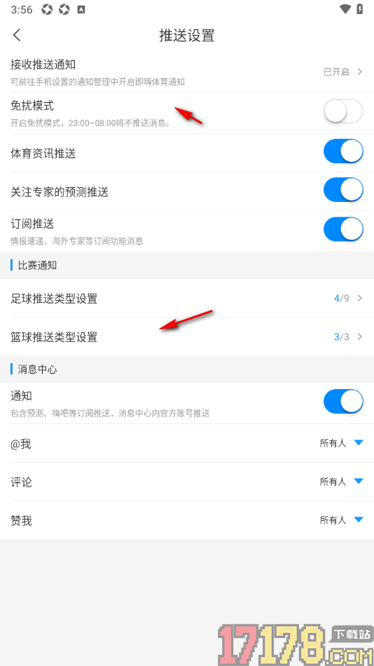 即嗨体育手机版设置允许接收关注专家的预测推送通知的方法