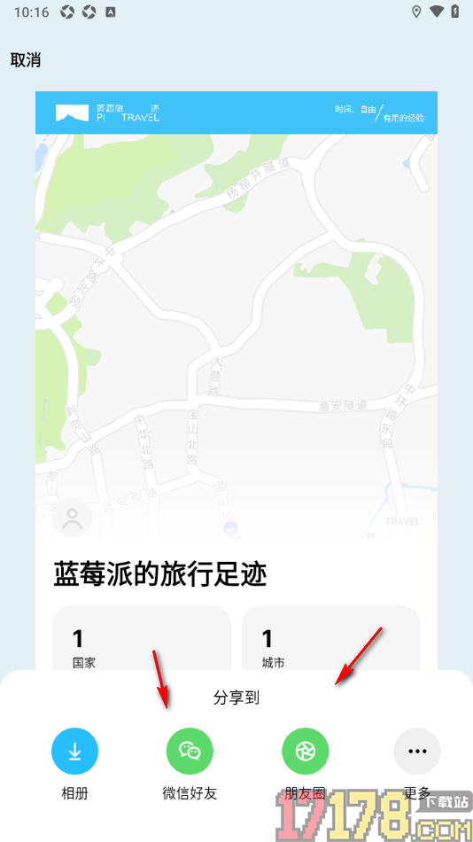 圆周旅迹手机版设置在地图上添加旅游打卡足迹的方法