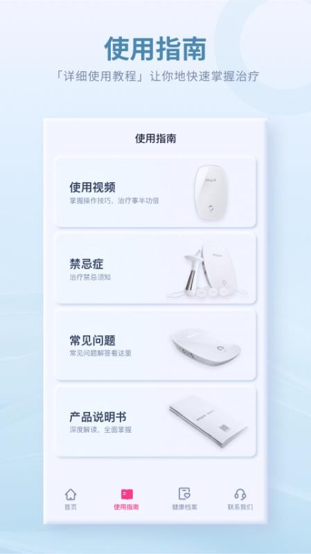 大悦盆底肌官方版v4.7.1.0截图3