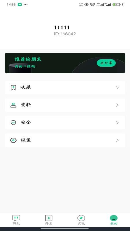 企秘通最新版v5.1.8截图3