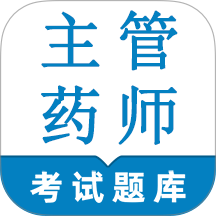 主管药师鸣题库手机版 v2.0.2