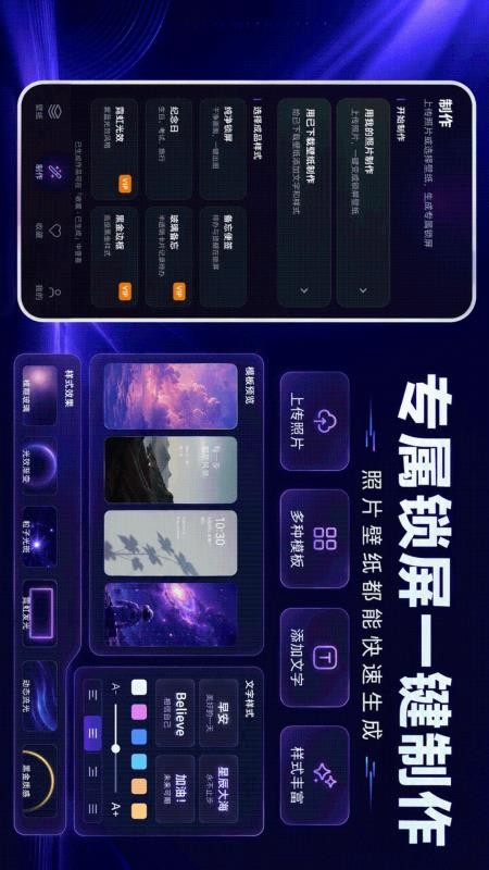 锁屏iClock壁纸最新版v3.3.0511截图2