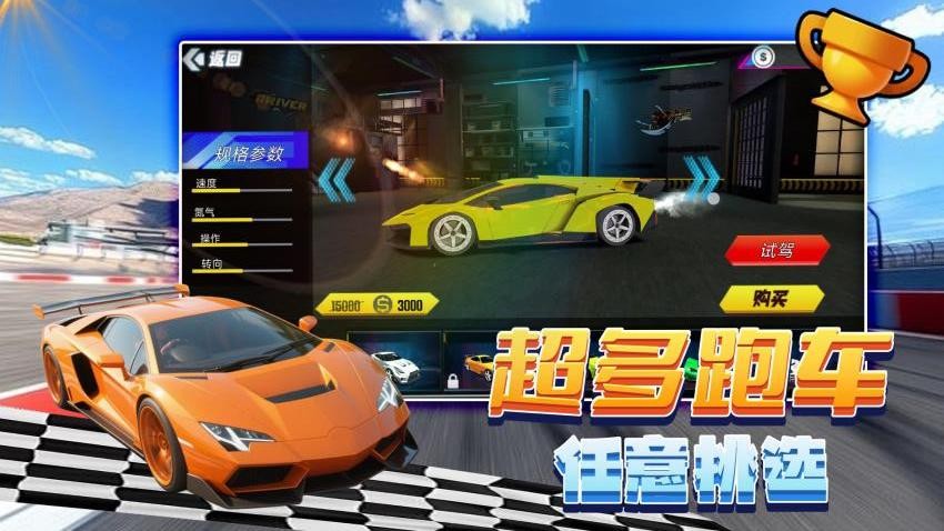 环游拉贝尔游戏