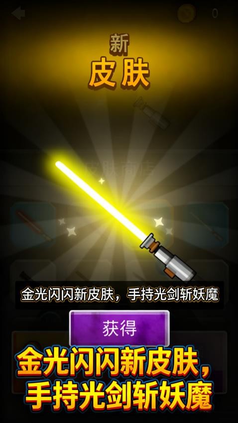 星际光剑对决游戏