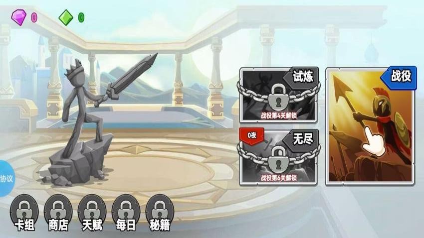 火柴人战争新生游戏v1.2.3截图2