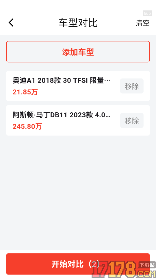 汽车百科大全免费版