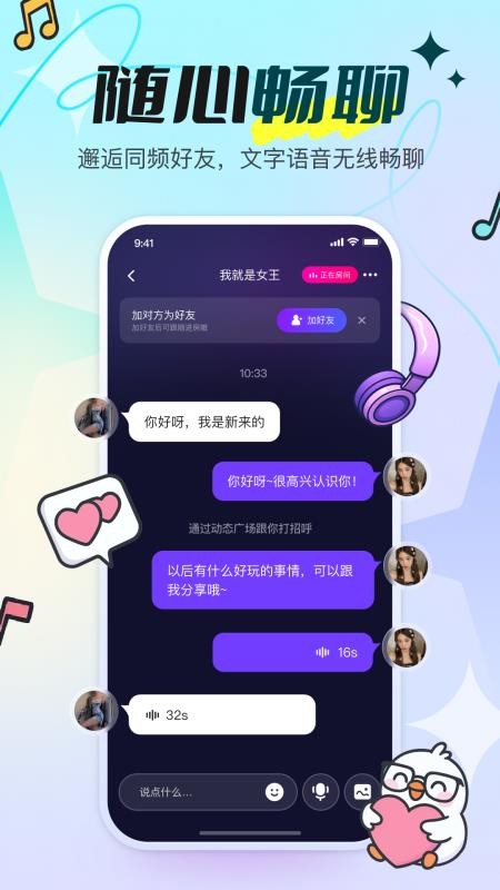 青鸾直播手机版v1.4.0截图3