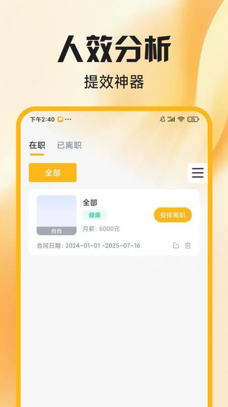 外卖开店管家软件