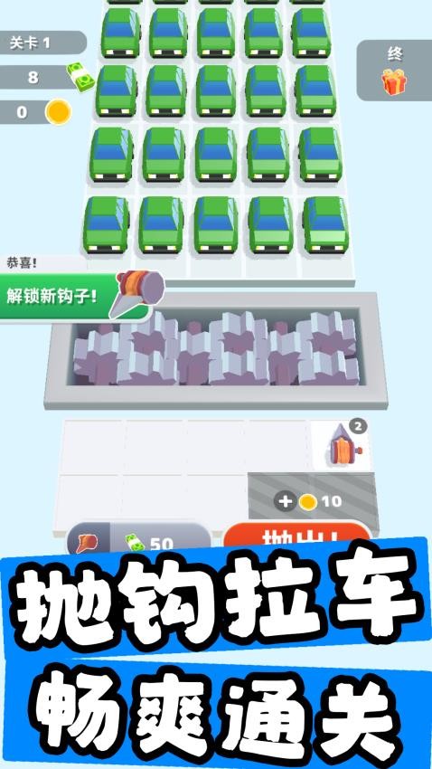 汽车毁灭者游戏