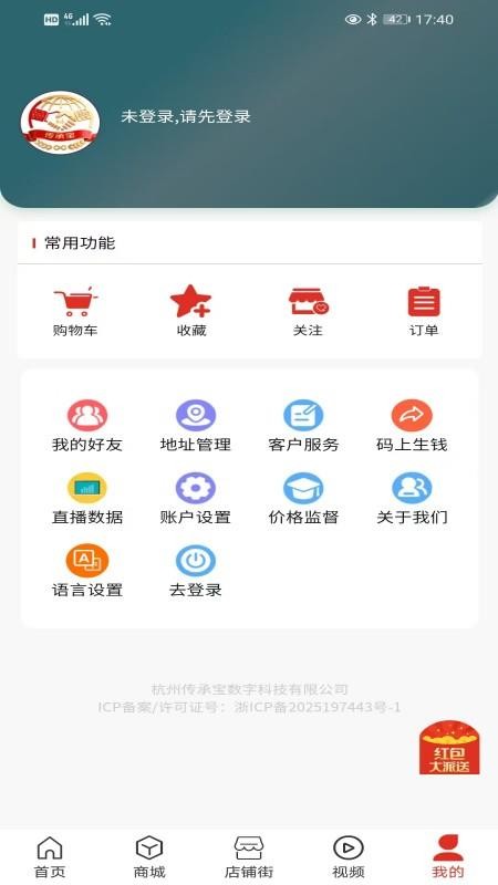 传承宝免费版v1.0.037截图2