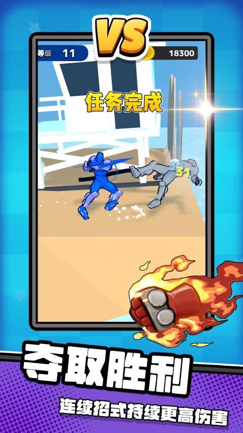 荣耀无限乱斗游戏v2.0.3截图1