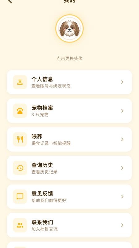 狗狗能吃官方版
