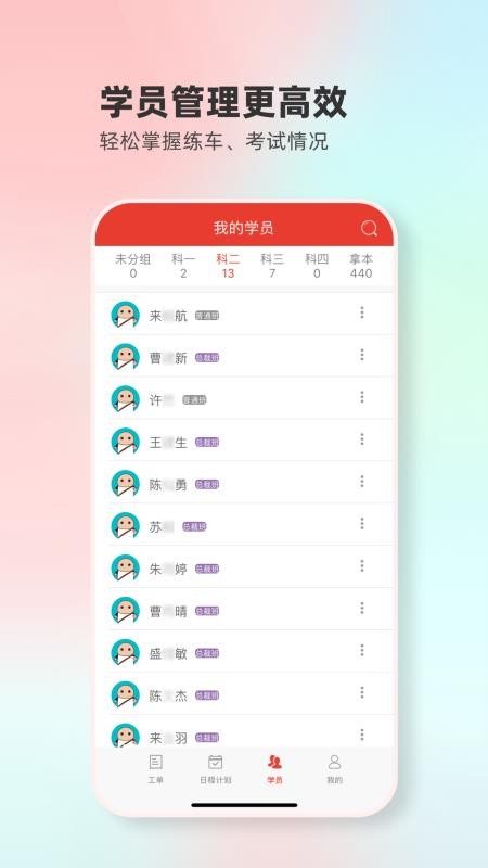 远方驾服官方版v5.00.48截图2