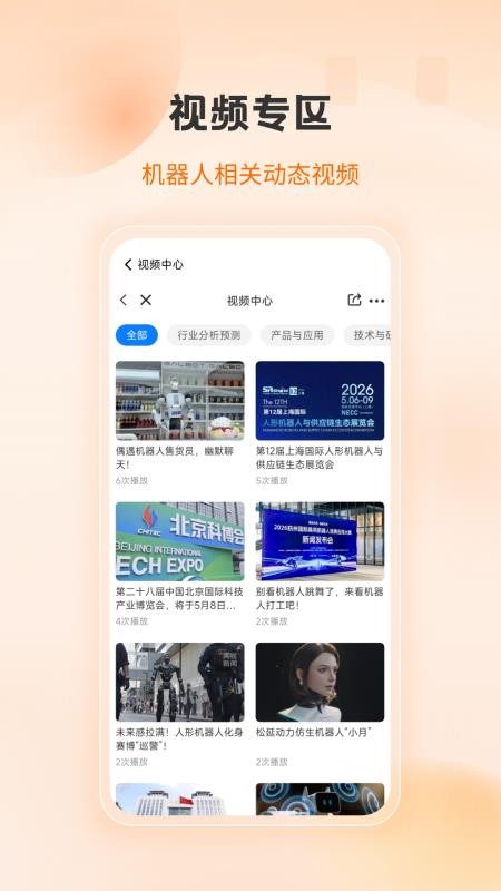 萝卜时代最新版v1.0.1截图5