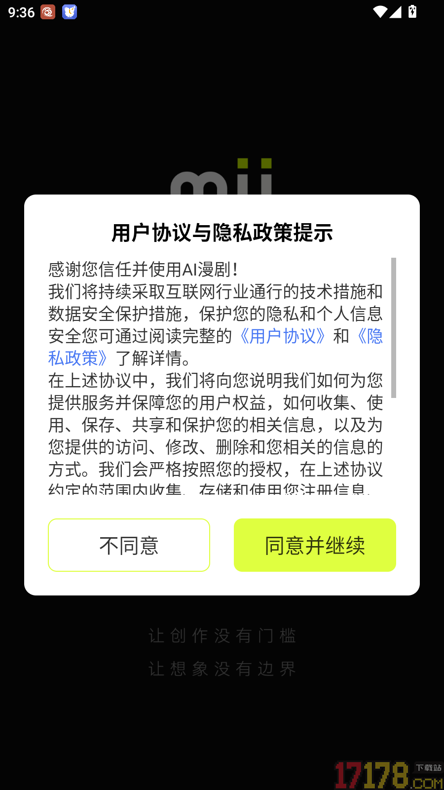 AI漫剧手机版