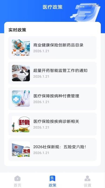 社保养老一键计算软件v1.0.0截图4