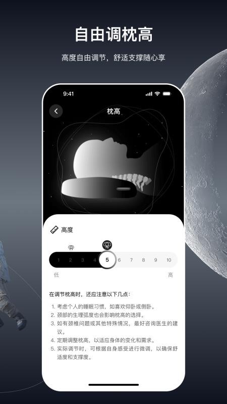 极刻智梦手机版v2.0.7截图2