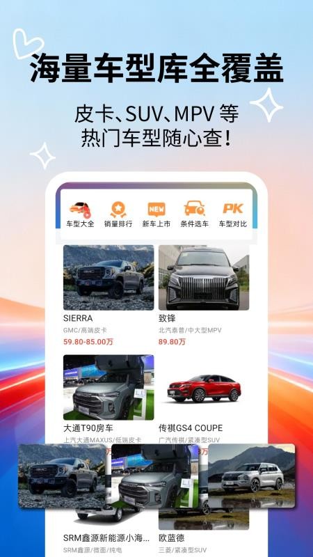 汽车百科大全免费版v2.5.5截图3