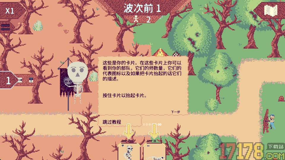 万千军团游戏