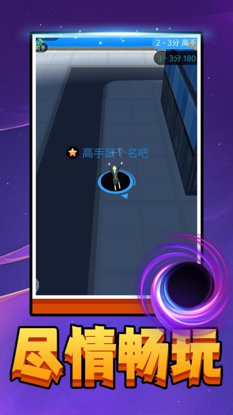 黑洞收割机游戏