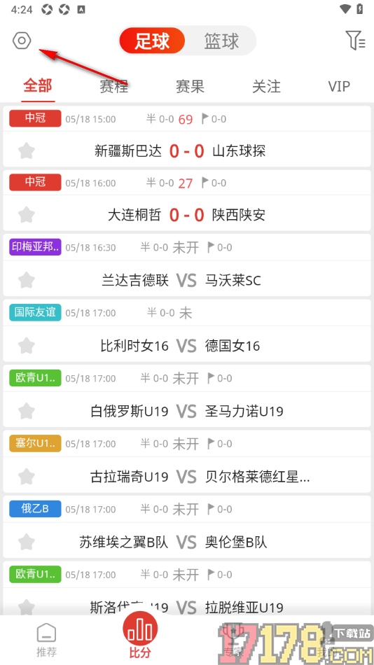 红胜体育手机版设置更改赛事排序方式按联赛排序的方法