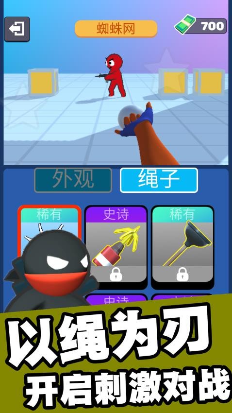 猎网英雄传游戏