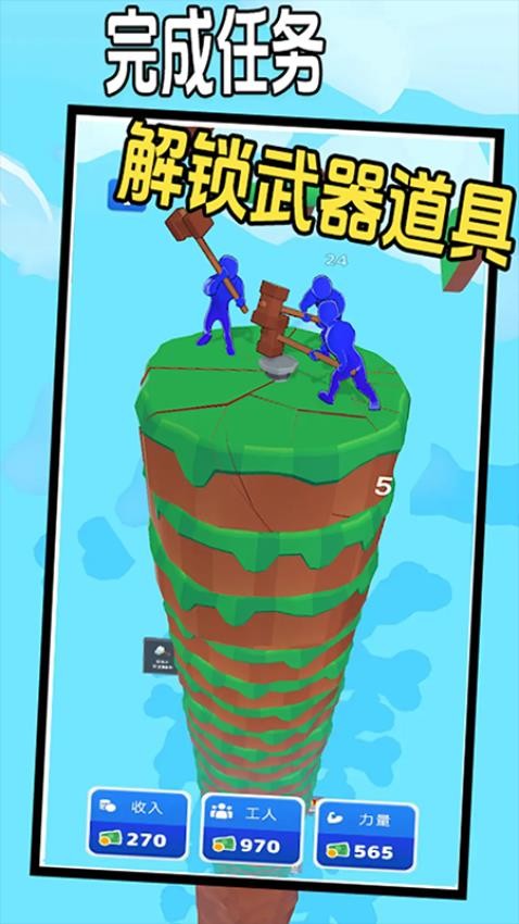 锤子小队游戏