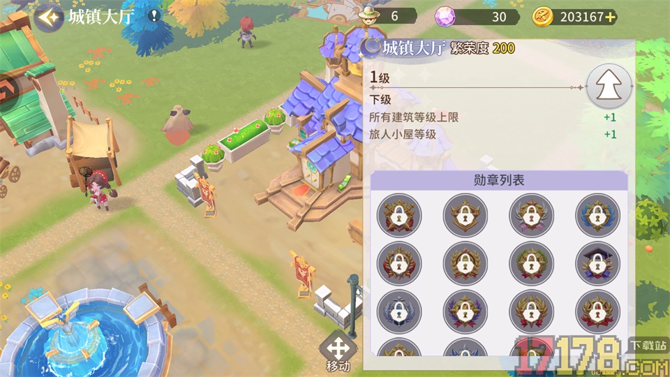 旅人日记手游