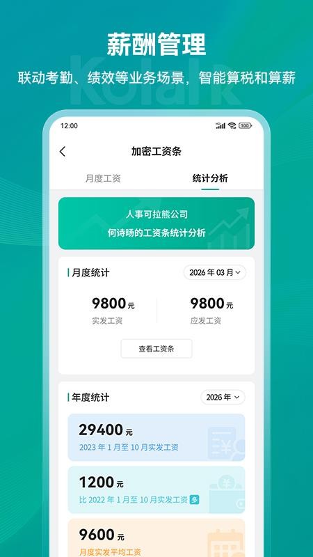 可拉熊官方版v1.3.9截图3