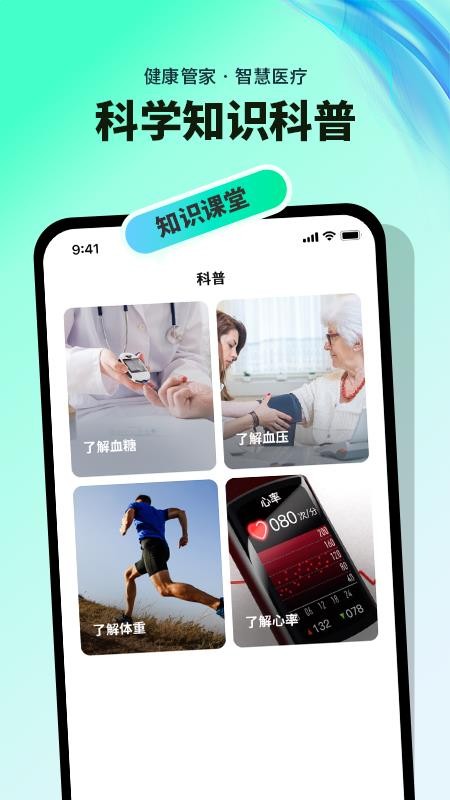 血糖血压记录免费版v1.0.6截图4