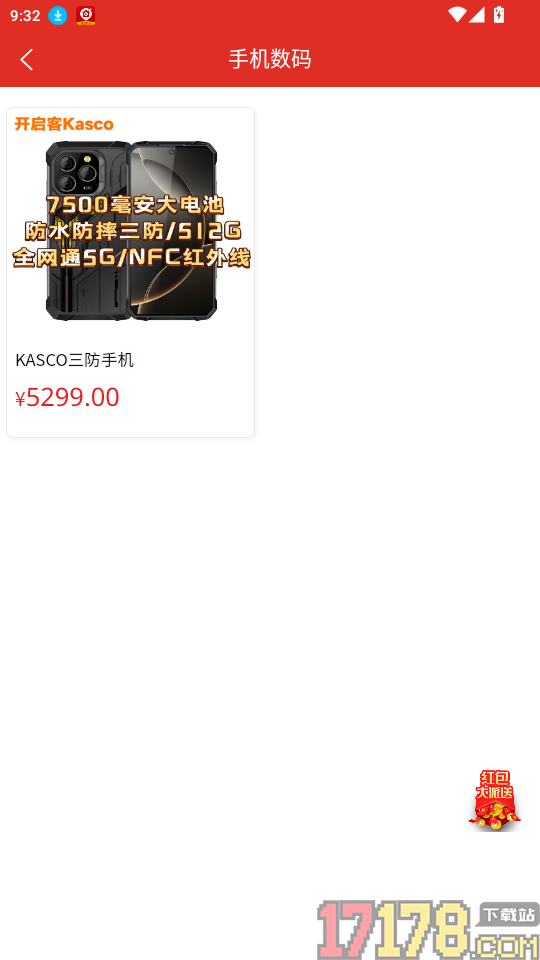 传承宝免费版
