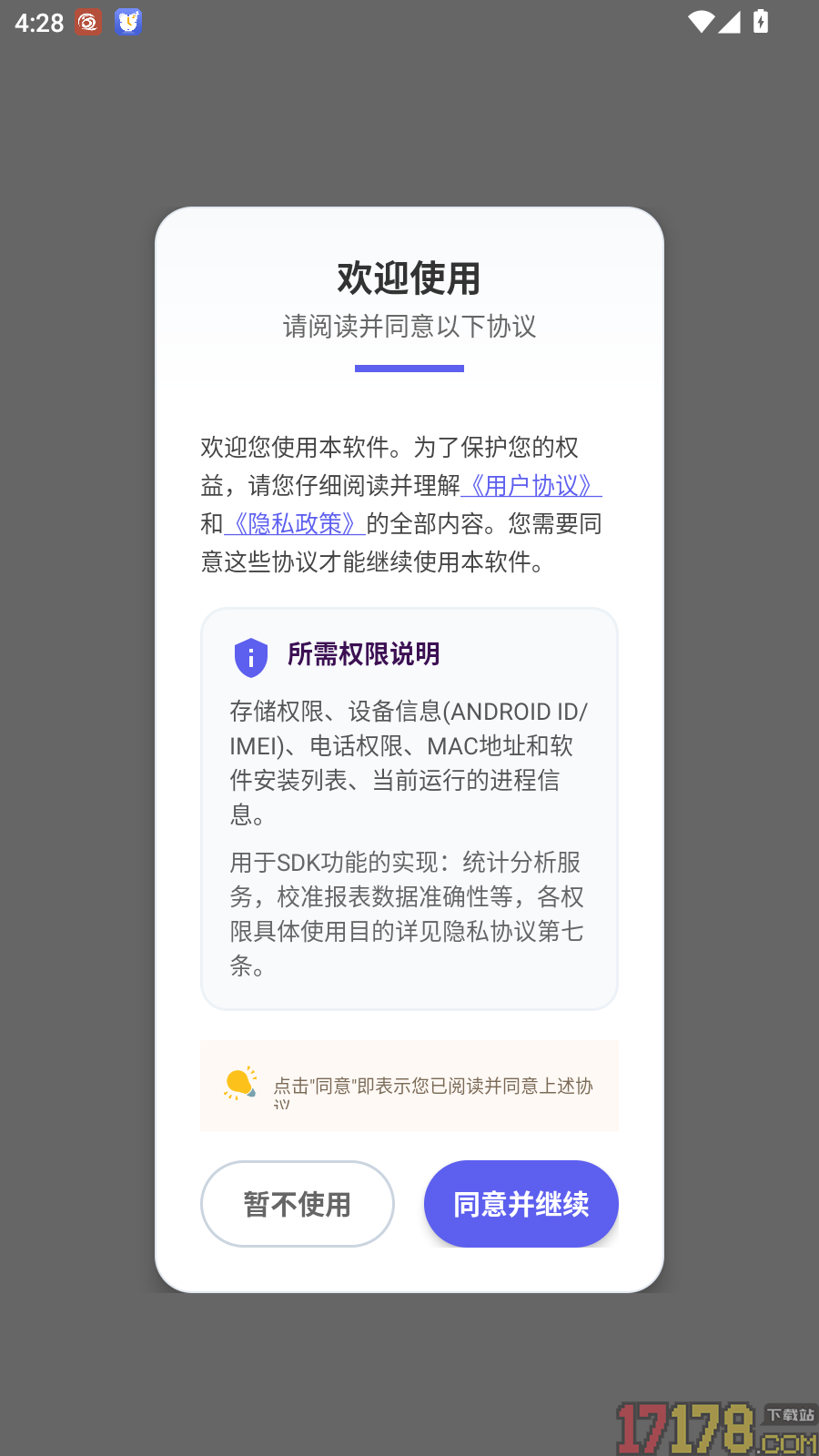 护照照片拍照免费版