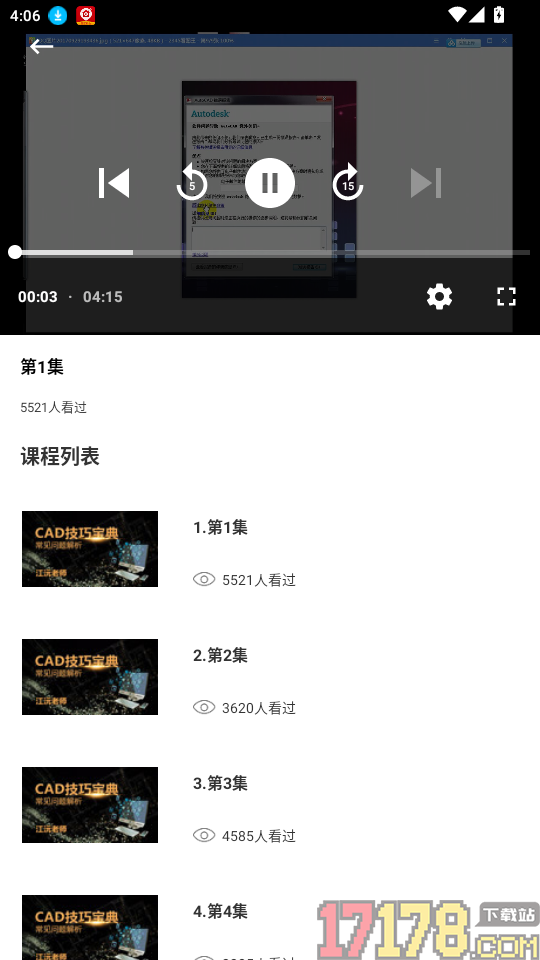 二级建造师考试官网版