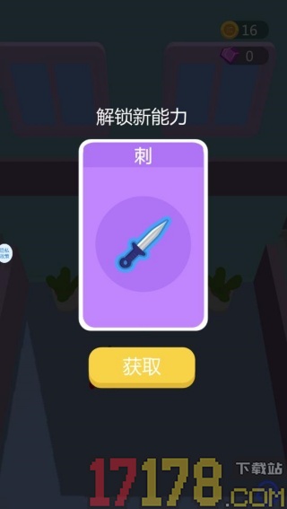 寄生杀手游戏