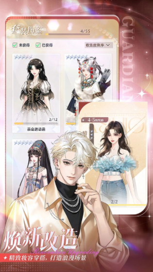 守护花之窗手游v1.0.2截图4