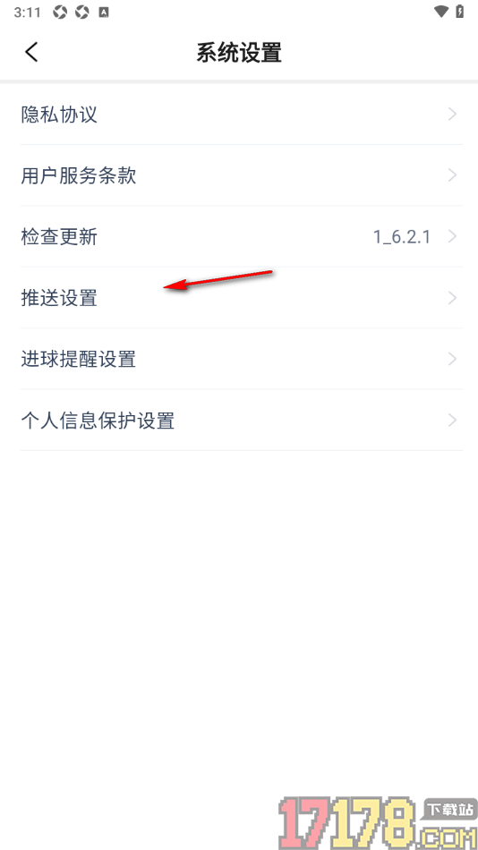 鲸猜足球手机版设置允许接收关注的比赛开赛推送通知的方法