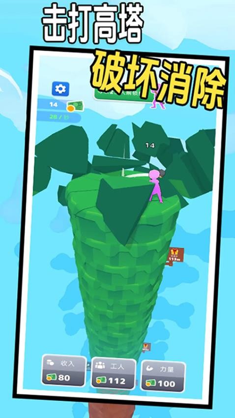 锤子小队游戏