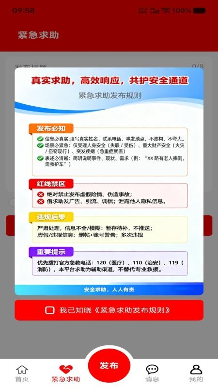 帮手快熊官网版v1.1.0截图1