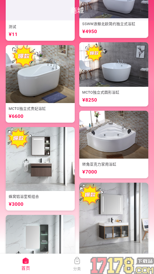 榕易优品免费版