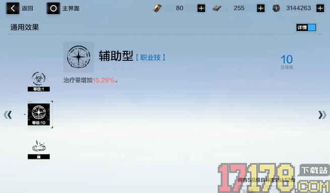 战双帕弥什手游