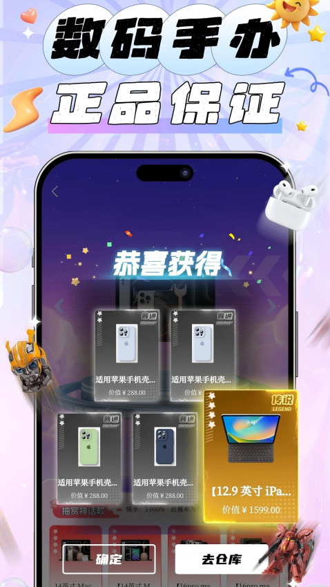大力开盒手机版v2.8.9截图3