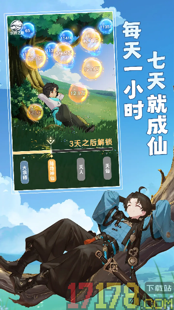 宗师之上游戏