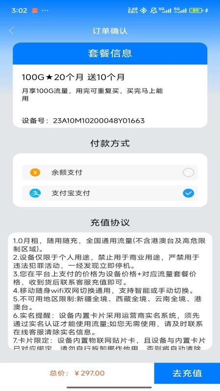 全联亿盒手机版v1.0.5截图3
