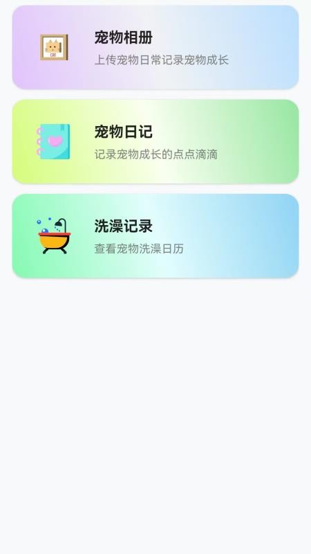 狗猫宠语交流翻译器免费版v1.0.0.1截图4